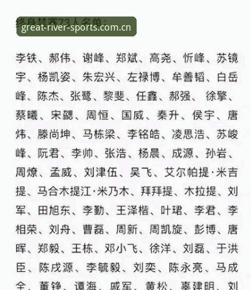 从足协第三批禁足名单，看大江体育最新版如何呈现中国足球反腐风暴？