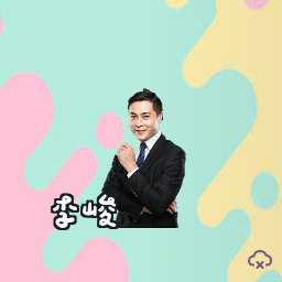李峻