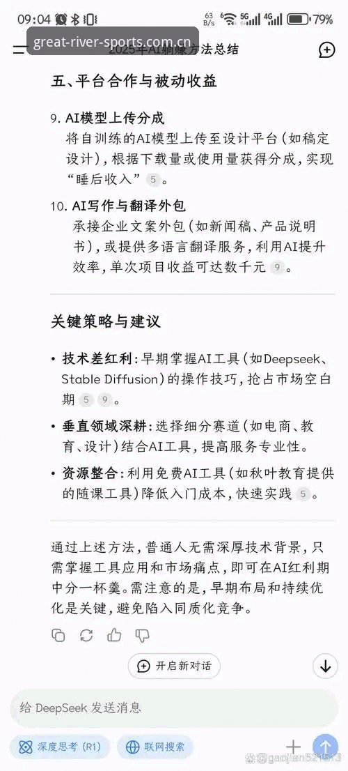 大江体育平台入口全面解析：2025新版功能与实操指南